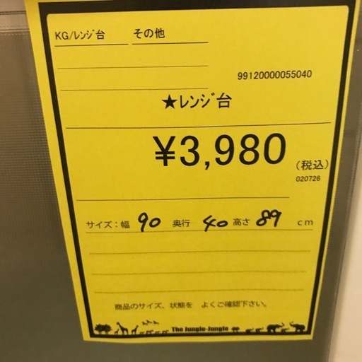 ジャングルジャングル貝塚店レンジ台白ホワイト2枚扉引き出しガラス窓 