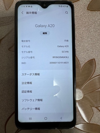 Galaxy A20