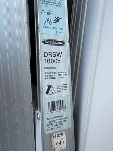 Amazon | 長谷川工業(Hasegawa) 脚部伸縮天板幅広足場台 DRSW-1000c アルミ 伸縮足場台 DRSW-1000c  長谷川工業(ハセガワ) 