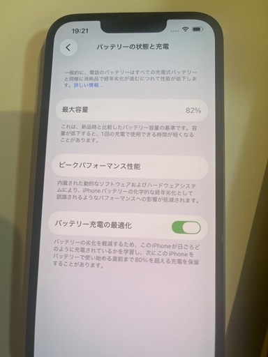 iPhone 13　128GB残債なしSIMロックなし