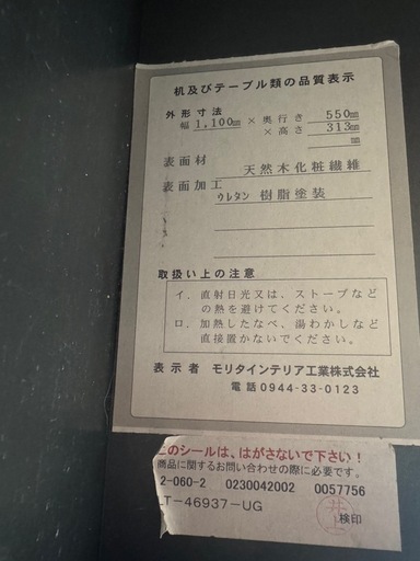 モリタインテリア工業 収納付きセンターテーブル（ローテーブル）LT-46937 ウェンジ