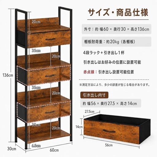 新品 4段オープンラック 引出付 アイアンラック 木目調シェルフ