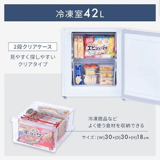 冷蔵庫【配達無料お届け設置出来ます?都内近郊?】✨2025年新品購入品✨除菌クリーニング済の超極美品✨他にも冷蔵庫.洗濯機.電子レンジ