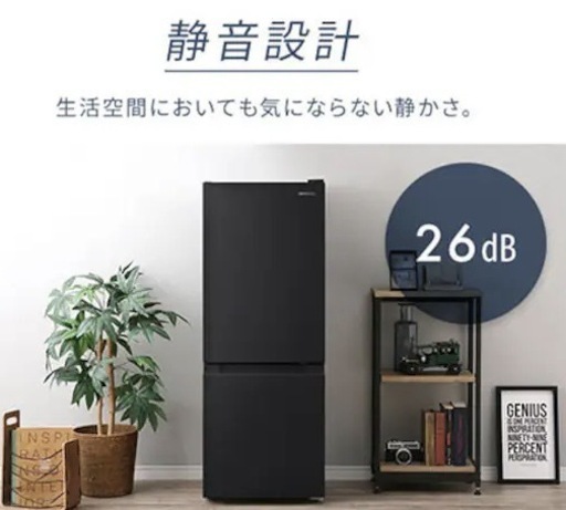 冷蔵庫【配達無料お届け設置出来ます?都内近郊?】✨2025年新品購入品✨除菌クリーニング済の超極美品✨他にも冷蔵庫.洗濯機.電子レンジ