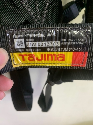 タジマ TAJIMA フルハーネス Mサイズ 新品未使用 新規格 安全帯ブラック