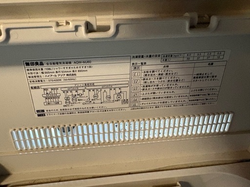 洗濯機