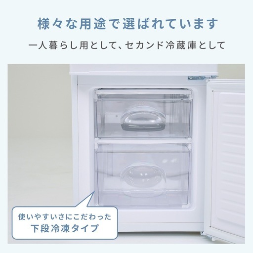 冷蔵庫【配達無料お届け設置出来ます?都内近郊?】✨2025年新品購入品✨コンパクトモデル❄️除菌クリーニング済の超極美品✨他にも冷蔵庫