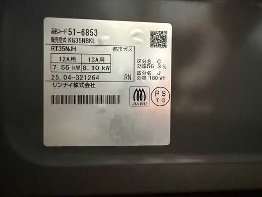 リンナイ ガスコンロ デリシア 都市ガス 【公式通販】 【13,000円→9,000円】リンナイ 都市ガスコンロ