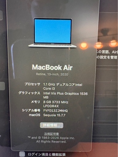 MacBook Air 13インチ（シルバー）