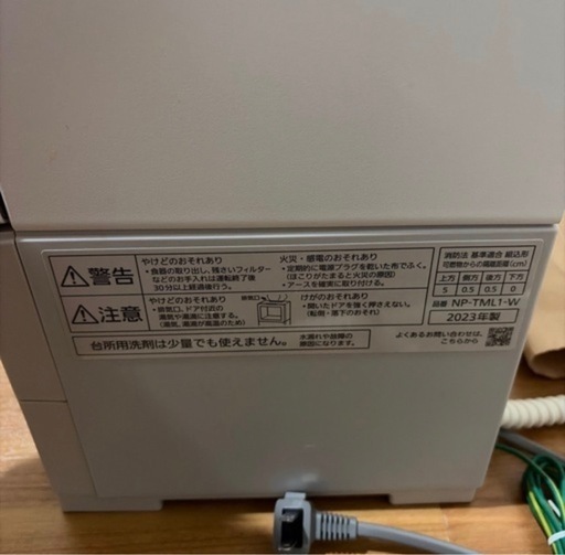 Panasonic 食洗機