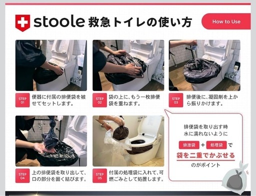 非常用トイレ 100回分