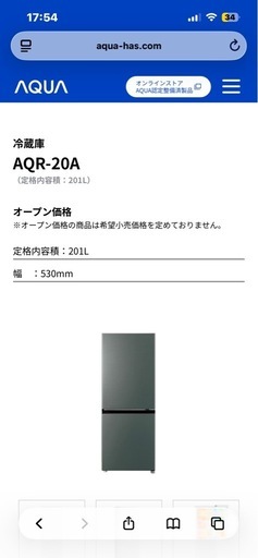 AQUA  冷蔵庫
