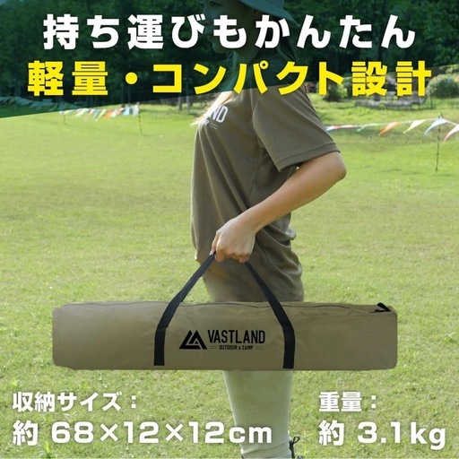 新品タープ　
VASTLAND　定価7,980円