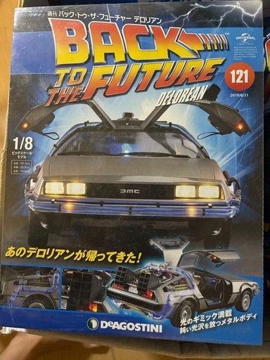 バックトゥザフューチャーデロリアン