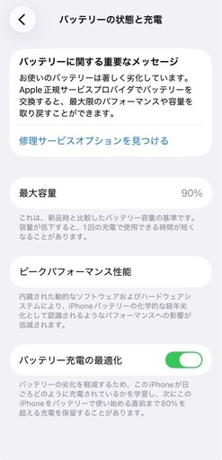 ⚠️iPhone 11 Pro ⚠️容量···256GB ⚠️SIMロックなし⚠️