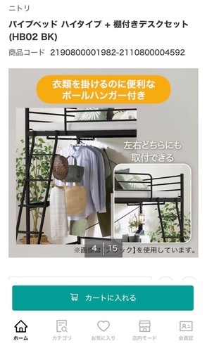 予定者決定ロフトベッド　　テーブル棚付き 