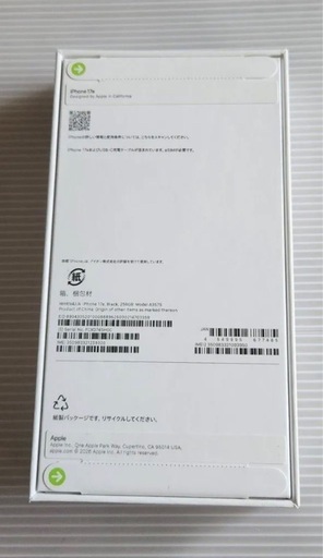 新品未開封、iPhone 17e ブラック SIMフリー 256GB