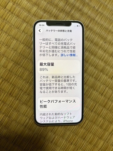 ⭐️iPhone12中古美品ノンクレームノンリターン⭐️ドコモ版