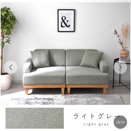 値下げしました！✴︎2.5人掛けソファ
