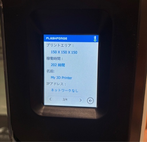 3Dプリンター　adventure3  FDM方式　最終値下げ