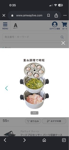 【高品質
】アムウェイのクイーン6Lシチューパンセット