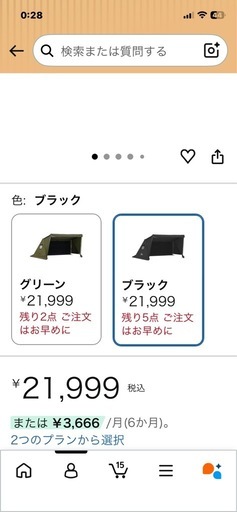 値下さげしましたー！８月中に取り引きできる方よろしくお願い致します。テント新品未使用品です