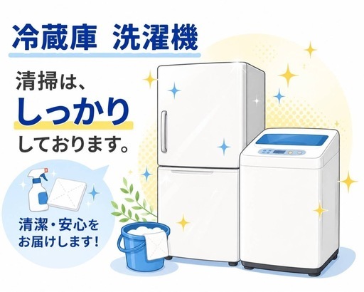 0F0x4 送料設置無料ショップお薦め冷蔵庫洗濯機セット (新生活家電KING