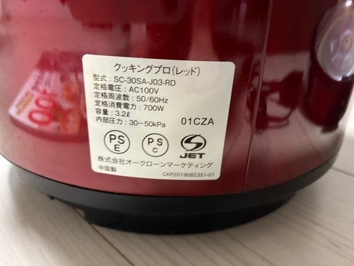 電気圧力調理器具