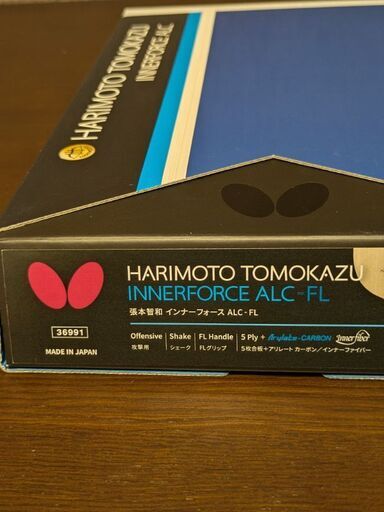 張本智和　インナーフォースALC  FL 未使用品　バタフライ 