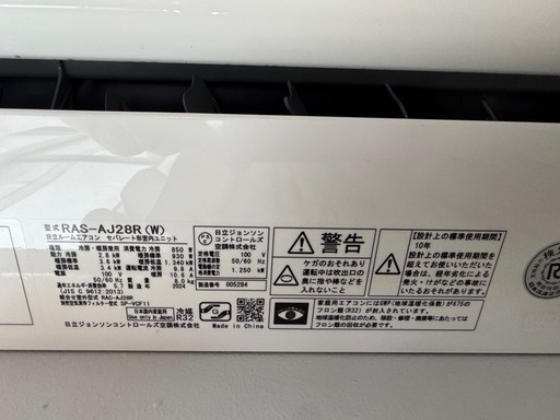 HITACHI  白くまくん2024年式