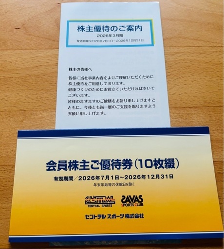 株主優待券・割引券 【セントラルスポーツ】株主優待券 6枚