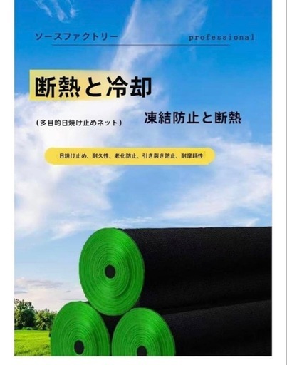 遮光ネット 農業用 寒冷紗 高強度編み 園芸 2*20米　遮光率35%