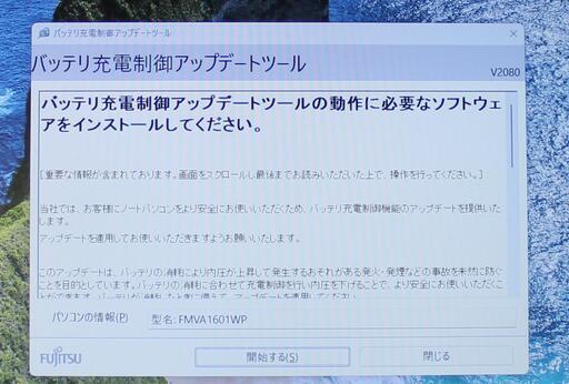 富士通 LIFEBOOK A576/PX その6 Core i5-6300U 2.40GHz 8GB SSD 240GB 15.6イン