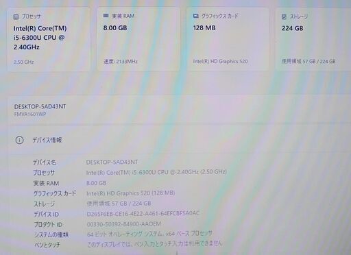 富士通 LIFEBOOK A576/PX その6 Core i5-6300U 2.40GHz 8GB SSD 240GB 15.6イン