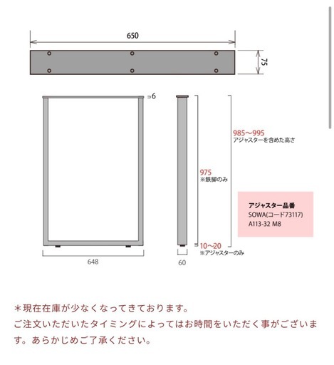 【鉄脚】ロの字脚　ハイカウンター用