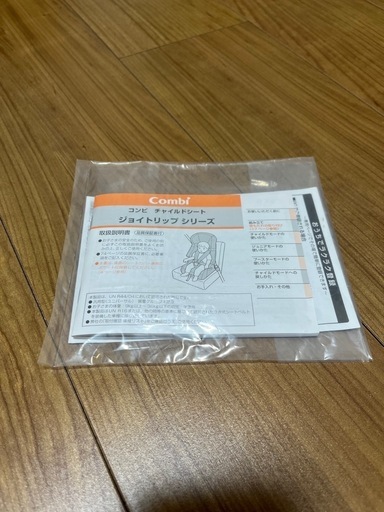 コンビ　チャイルドシート　ジョイトリップ