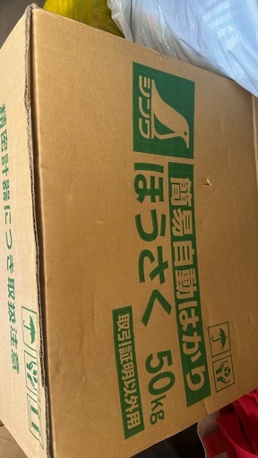 はかり
