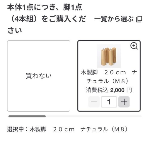 【無印良品】木製ベッドフレーム＋ヘッドボード＋20cm脚セット（ナチュラル）