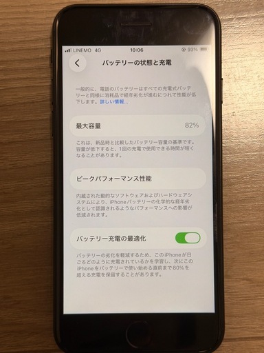 iPhone SE 第二世代　64GB SIMフリー 