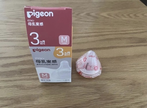 ピジョン電動搾乳機おまけ付き ピジョン電動搾乳➕おまけ付き (takimoto) 八田のベビー用品《授乳、お