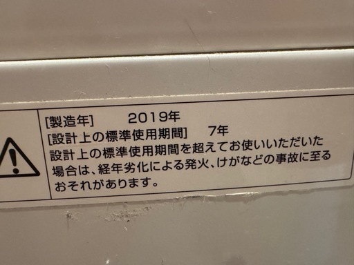 【値引き交渉◎】洗濯機  5.5kg