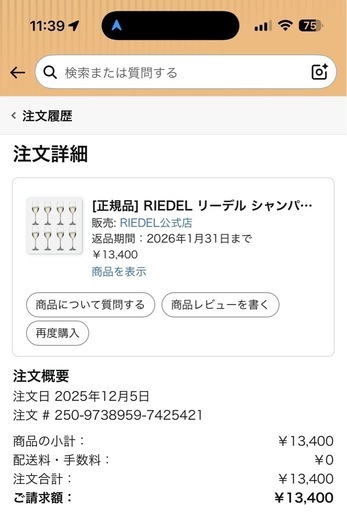 RIEDEL 8脚、東洋佐々木ワイングラス・シャンパングラス大量セット
