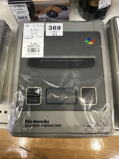 【トレファク神戸新長田店 買取/販売】取りに来られる方限定！ニンテンドーのスーパーファミコン本体のご紹介です！