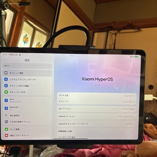 タブレット