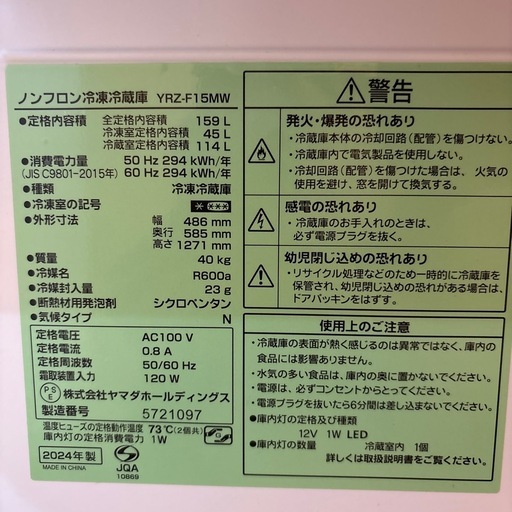 冷蔵庫
