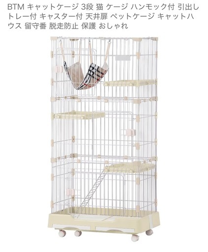 キャットケージ?