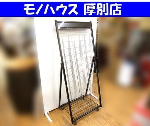 店舗什器 パンフレットスタンド 高さ 約160cm 横幅 約72cm 奥行 約48cm 中古 札幌市 厚別区
