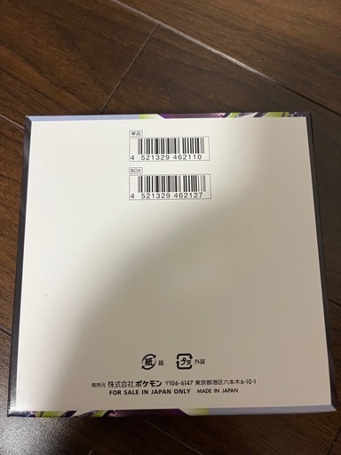 新品未開封)ポケモンカードアビスアイ1BOXシュリンクなし、ペリペリあり