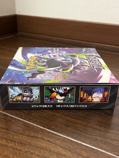 新品未開封)ポケモンカードアビスアイ1BOXシュリンクなし、ペリペリあり