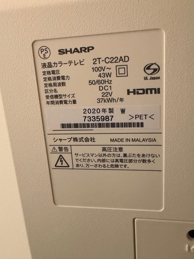 テレビ　SHARP AQUOS 